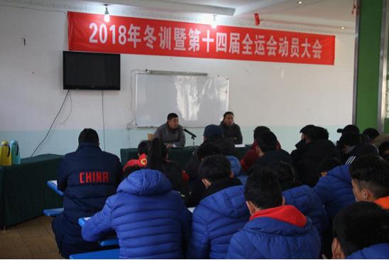 冬训大会.jpg