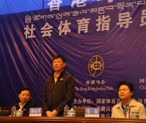 孙永平书记宣布香港马会助力全民健身—社会体育指导员公益服务西部行(西藏站)启动.JPG 孙永平书记宣布香港马会助力全民健身—社会体育指导员公益服务西部行(西藏站)启动.JPG